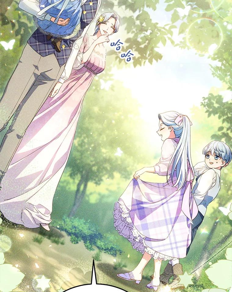 《这次要好好养妹妹》42.曾经的美好 第46页