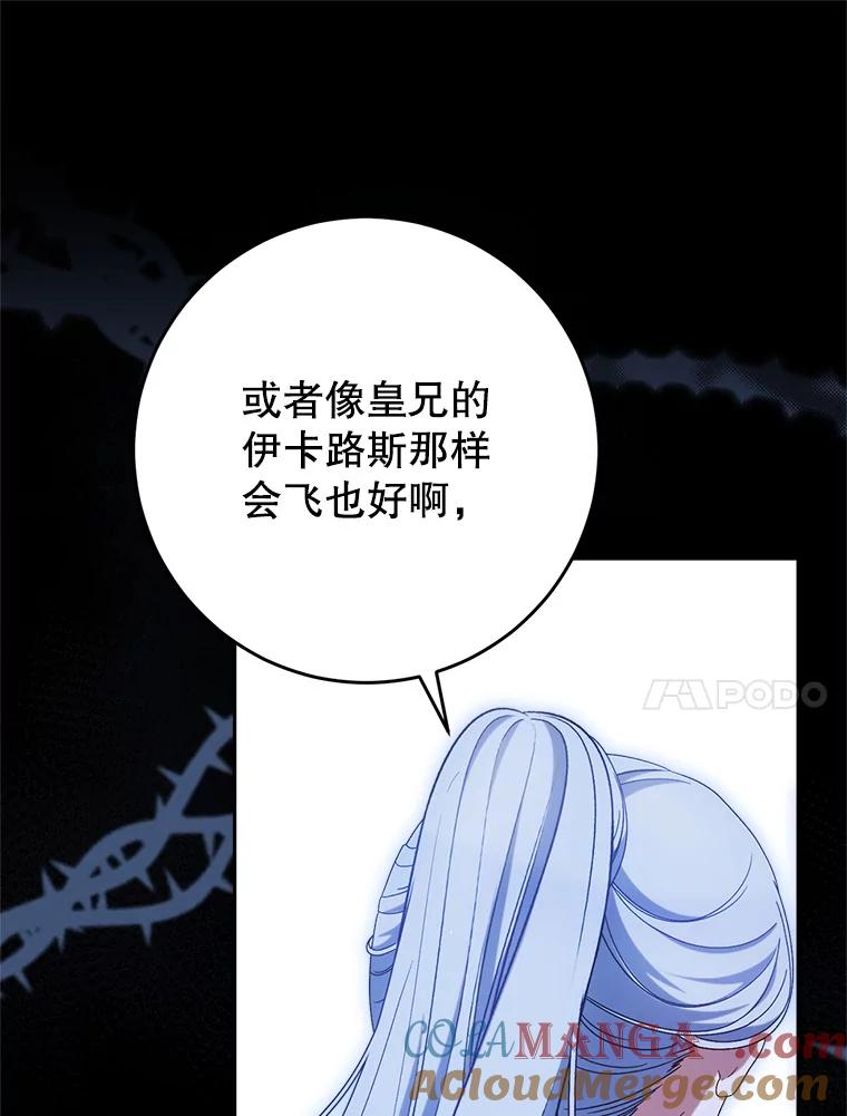 《这次要好好养妹妹》42.曾经的美好 第61页
