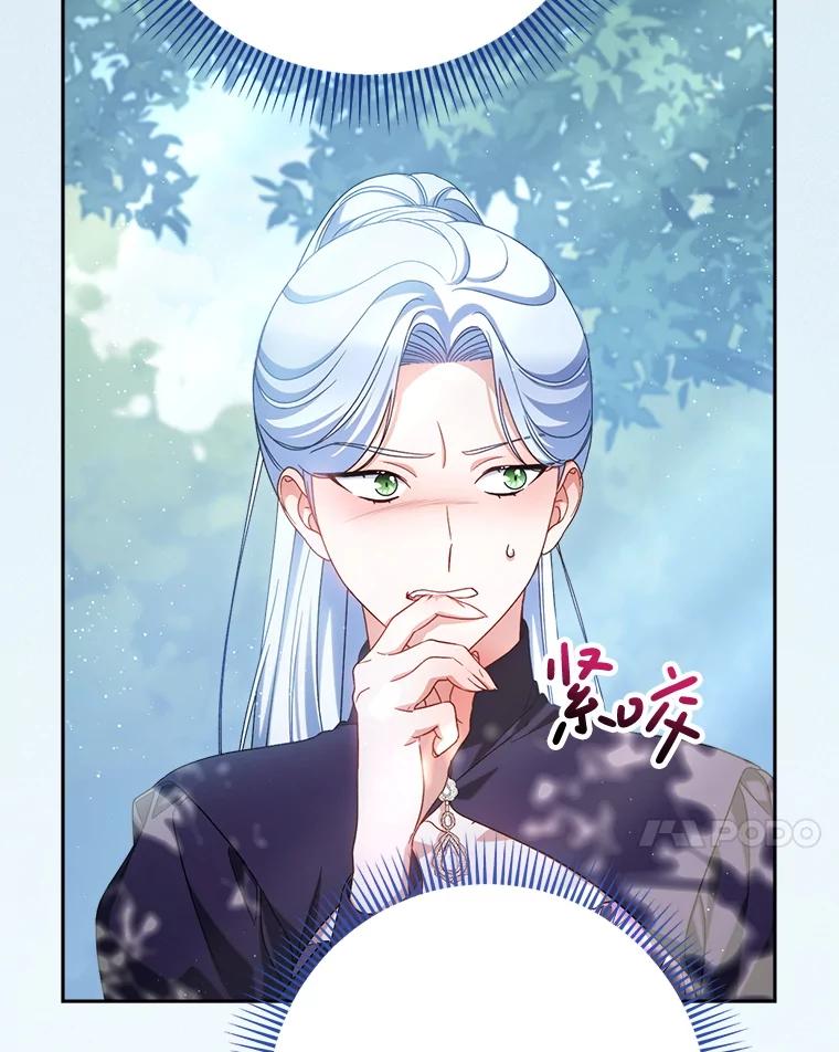 《这次要好好养妹妹》42.曾经的美好 第7页