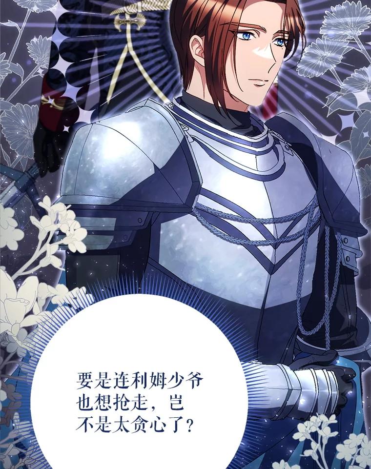 《这次要好好养妹妹》42.曾经的美好 第19页