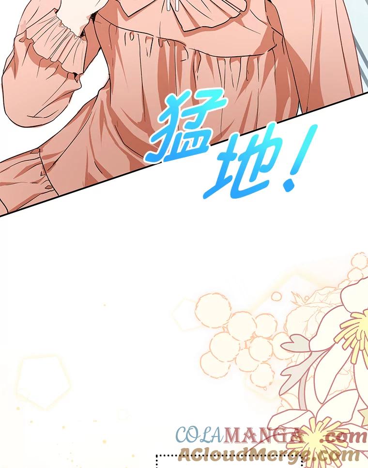 《大明星的kiss教学》42.内衣引发的混乱 第25页
