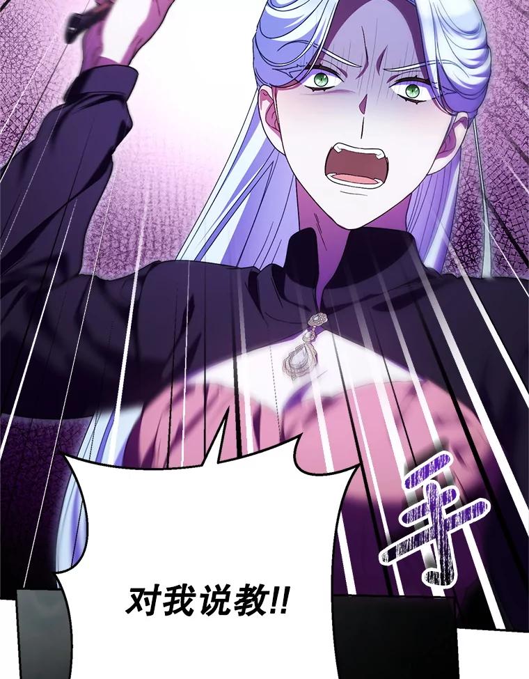 《这次要好好养妹妹》42.曾经的美好 第115页