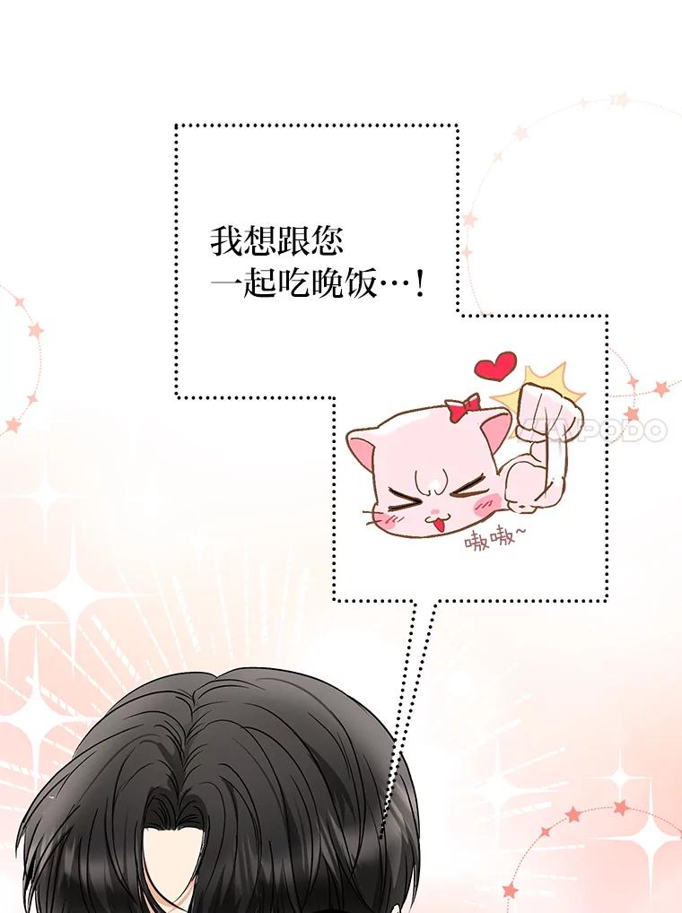 《大明星的kiss教学》42.内衣引发的混乱 第47页