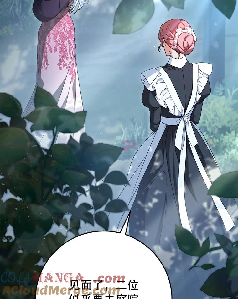 《这次要好好养妹妹》42.曾经的美好 第5页