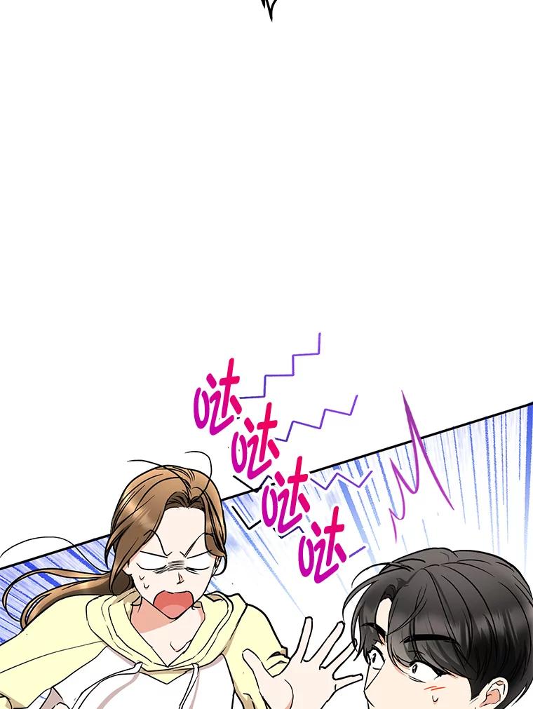 《大明星的kiss教学》42.内衣引发的混乱 第95页