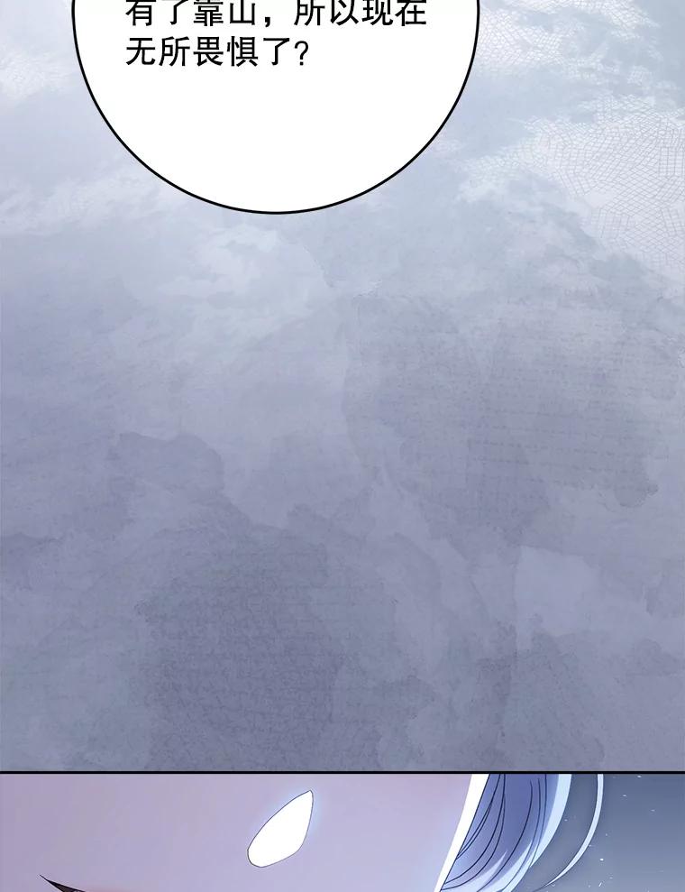 《这次要好好养妹妹》42.曾经的美好 第95页