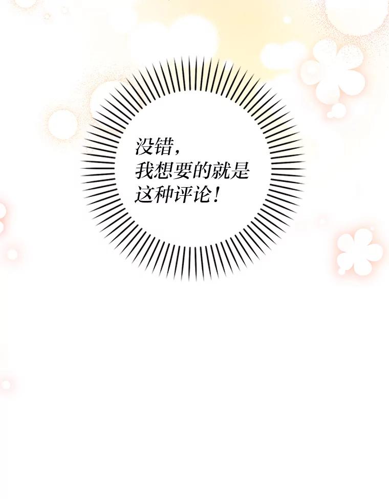 《大明星的kiss教学》42.内衣引发的混乱 第32页