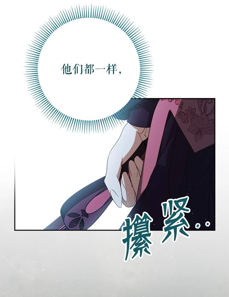 《这次要好好养妹妹》42.曾经的美好 第23页