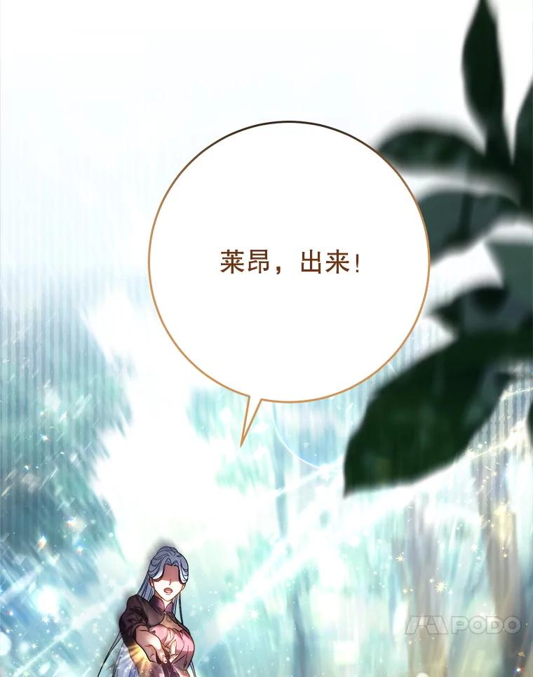 《这次要好好养妹妹》42.曾经的美好 第54页