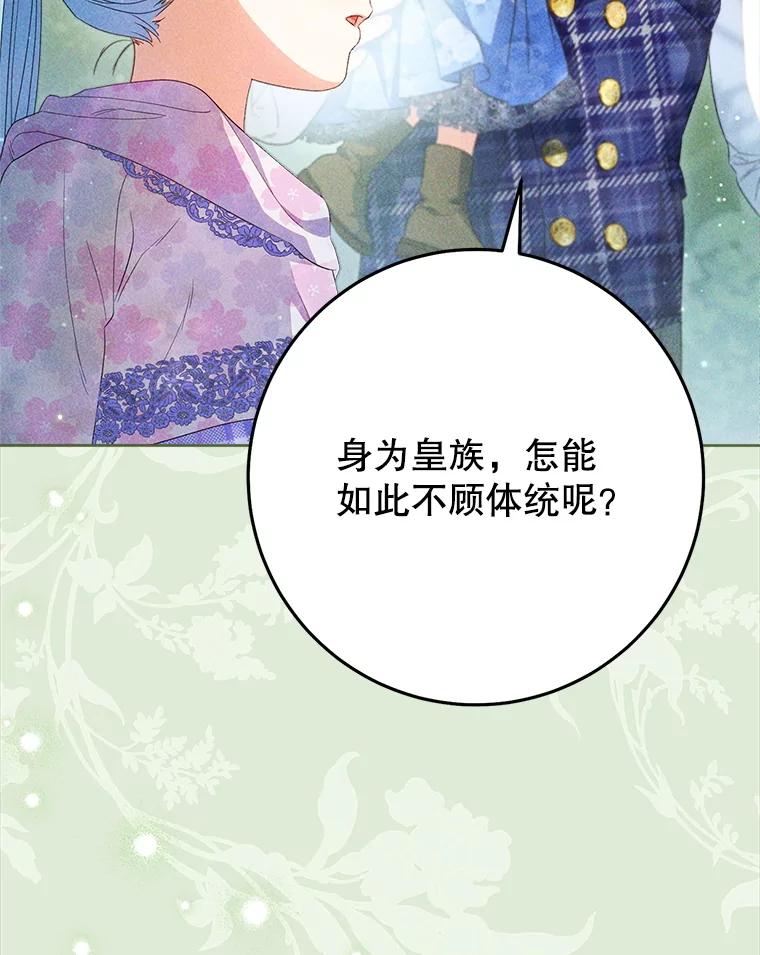 《这次要好好养妹妹》42.曾经的美好 第42页