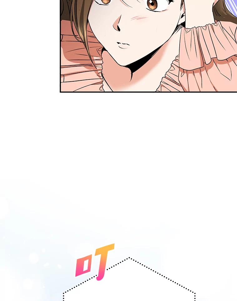 《大明星的kiss教学》42.内衣引发的混乱 第23页