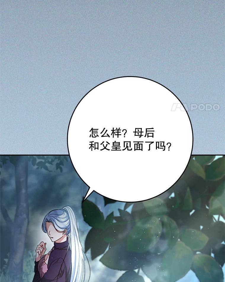 《这次要好好养妹妹》42.曾经的美好 第4页