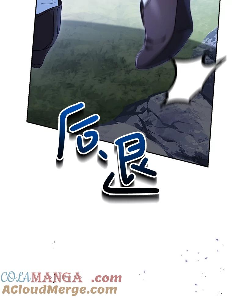 《这次要好好养妹妹》42.曾经的美好 第117页