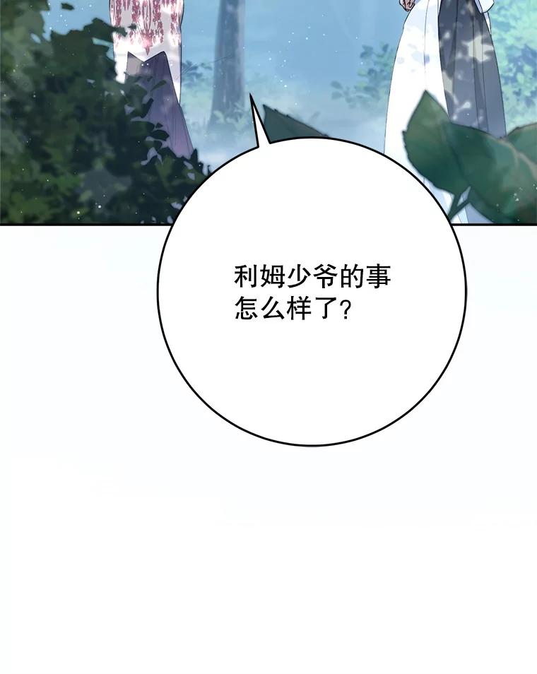 《这次要好好养妹妹》42.曾经的美好 第10页