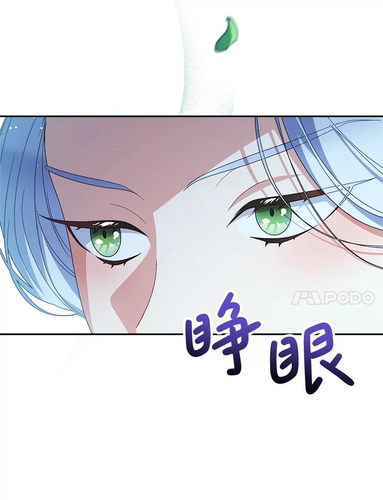 《这次要好好养妹妹》42.曾经的美好 第34页