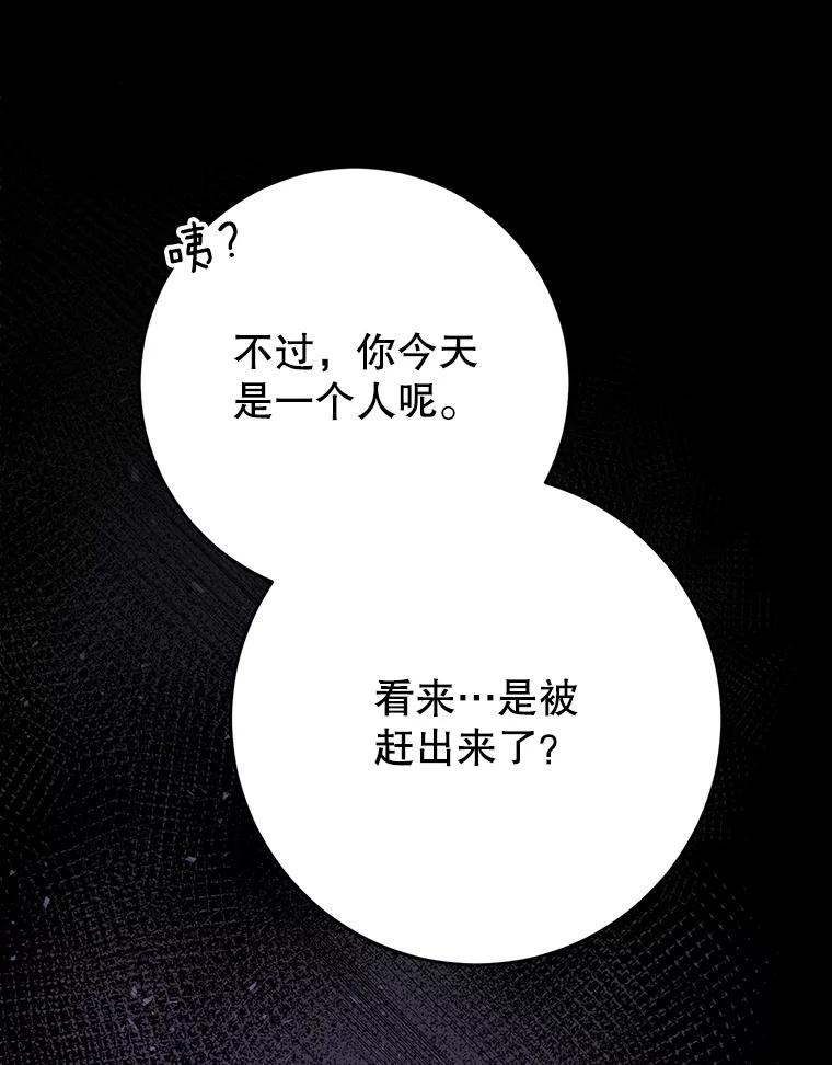 《这次要好好养妹妹》42.曾经的美好 第99页