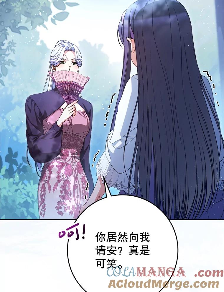 《这次要好好养妹妹》42.曾经的美好 第89页