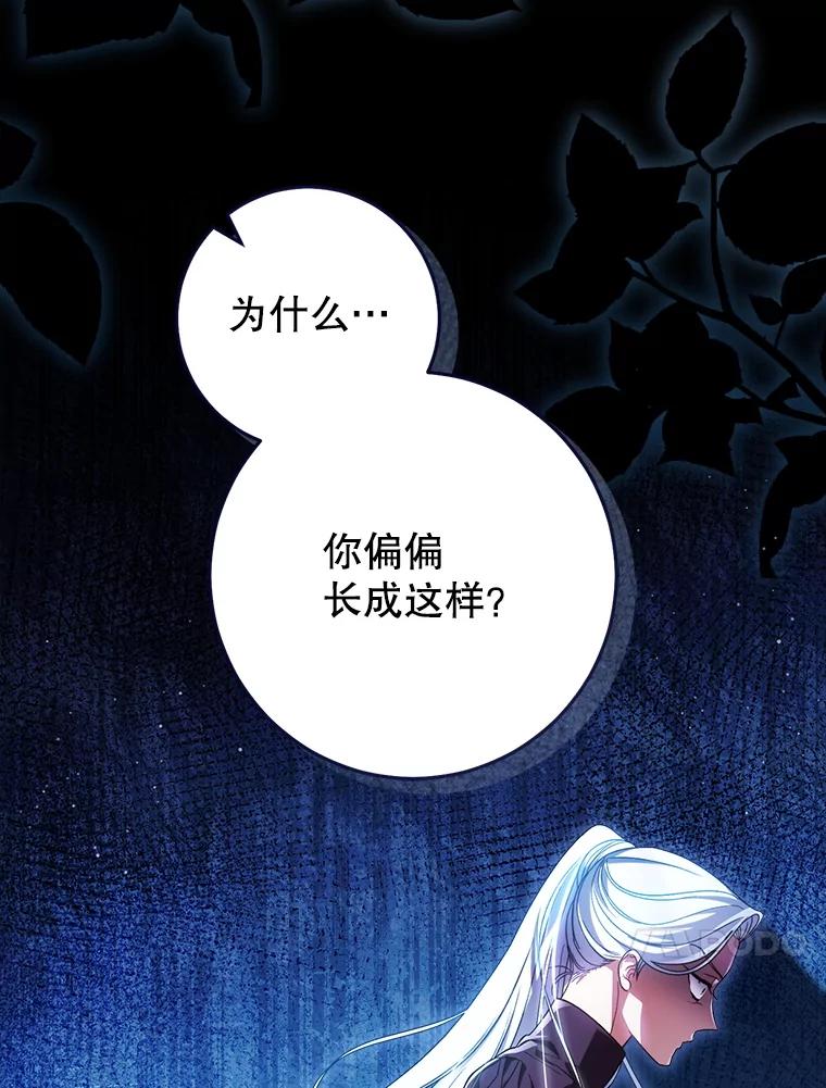 《这次要好好养妹妹》42.曾经的美好 第64页