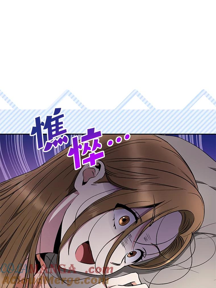 《大明星的kiss教学》42.内衣引发的混乱 第5页