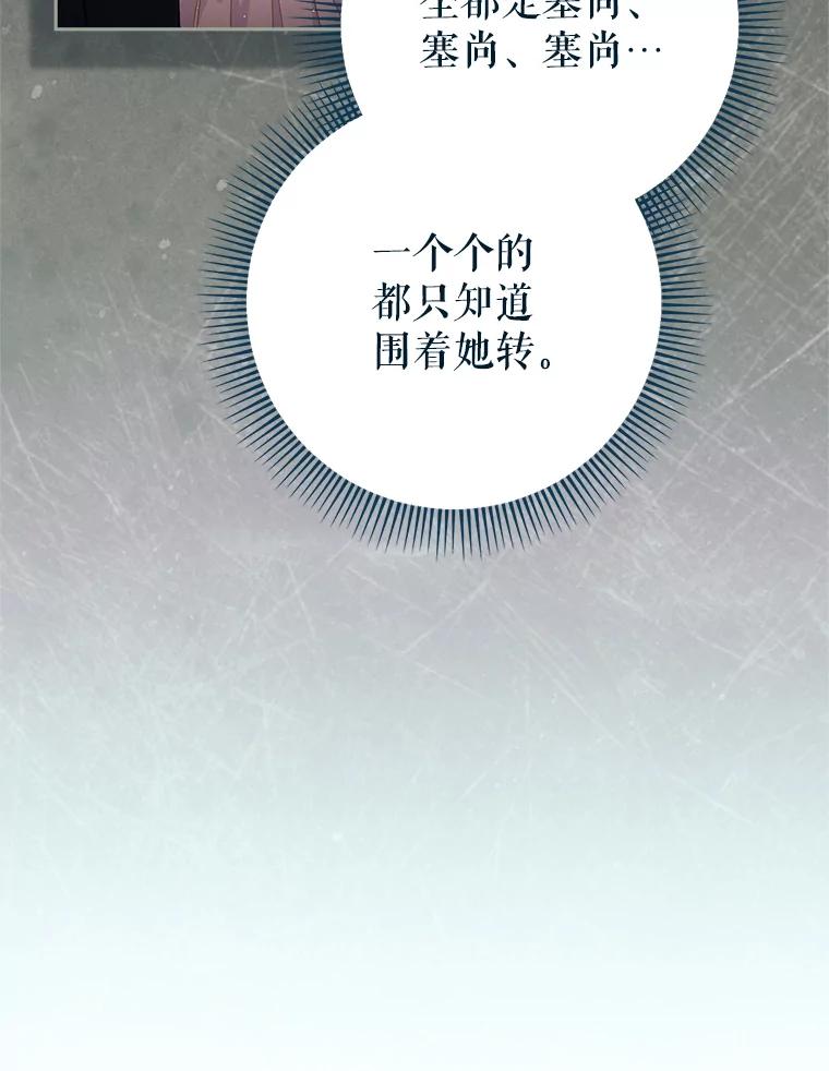 《这次要好好养妹妹》42.曾经的美好 第26页