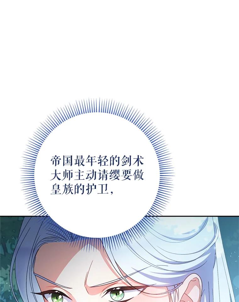 《这次要好好养妹妹》42.曾经的美好 第15页