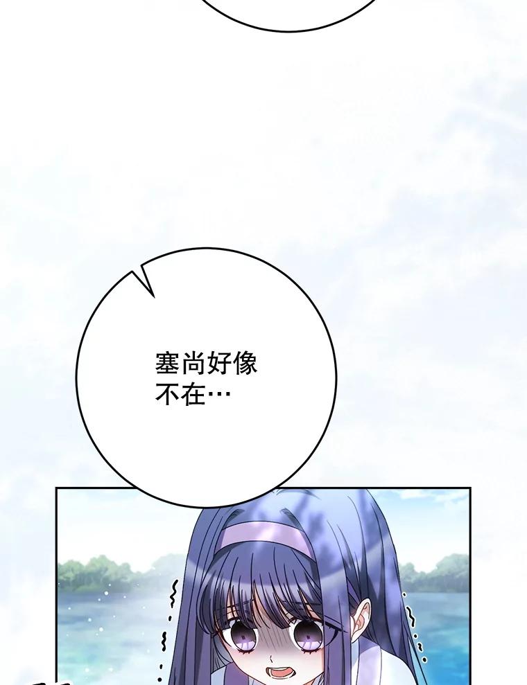 《这次要好好养妹妹》42.曾经的美好 第90页