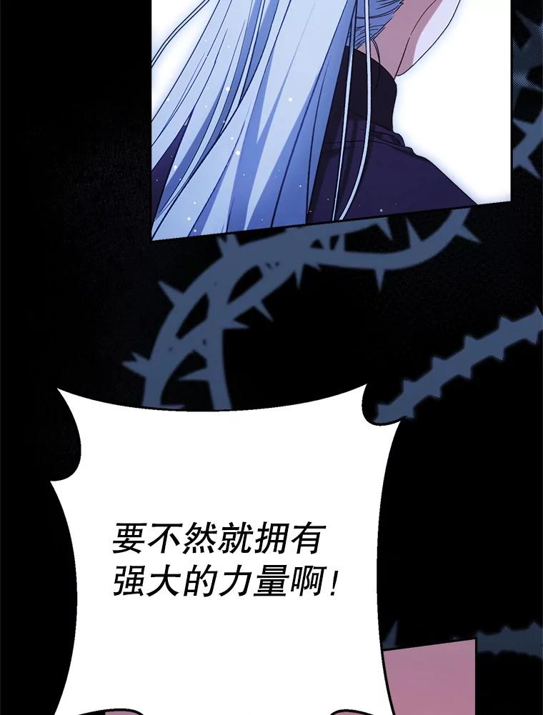 《这次要好好养妹妹》42.曾经的美好 第62页