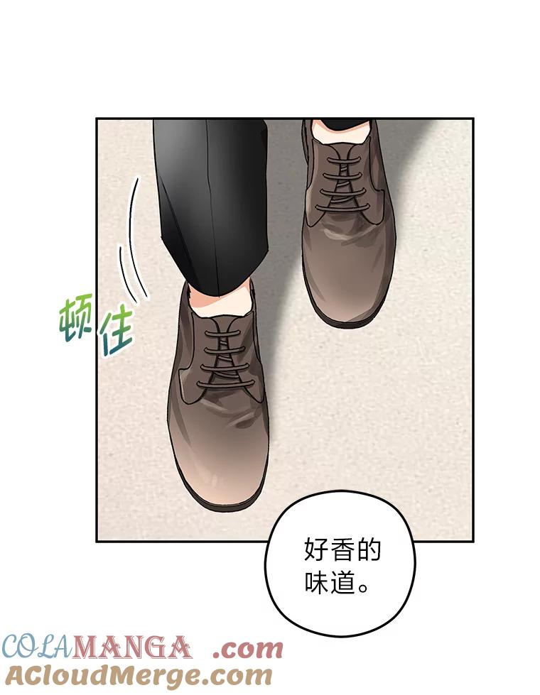《大明星的kiss教学》42.内衣引发的混乱 第77页