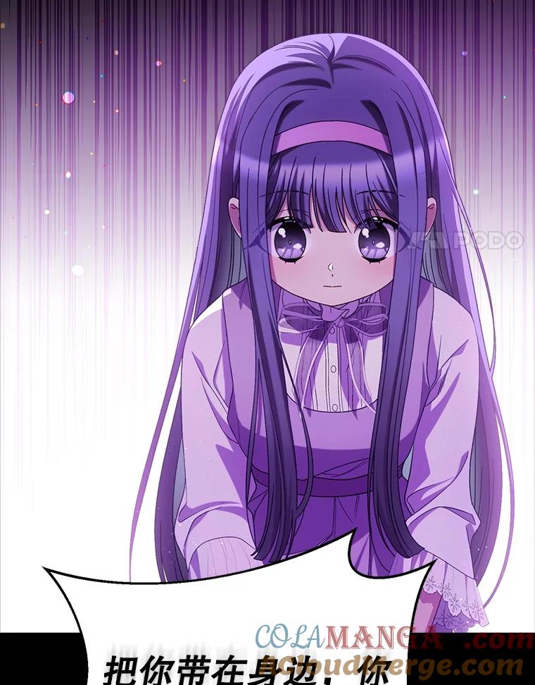 《这次要好好养妹妹》42.曾经的美好 第101页