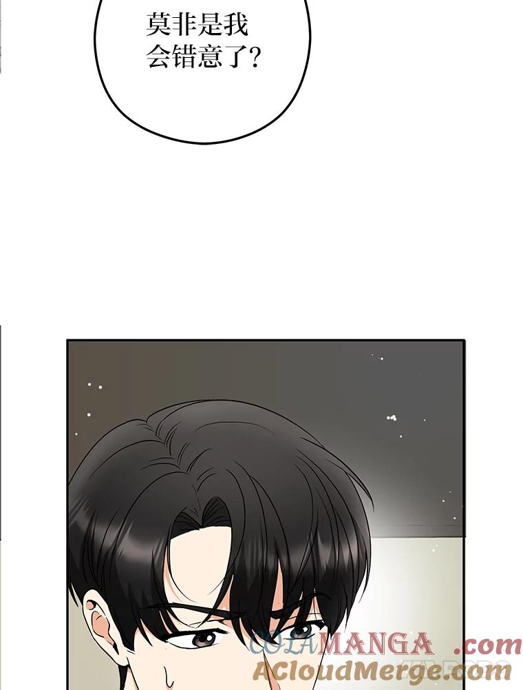 《大明星的kiss教学》42.内衣引发的混乱 第41页
