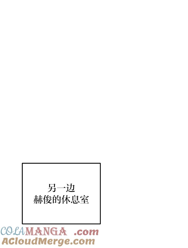 《大明星的kiss教学》42.内衣引发的混乱 第33页