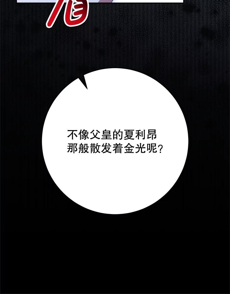 《这次要好好养妹妹》42.曾经的美好 第60页