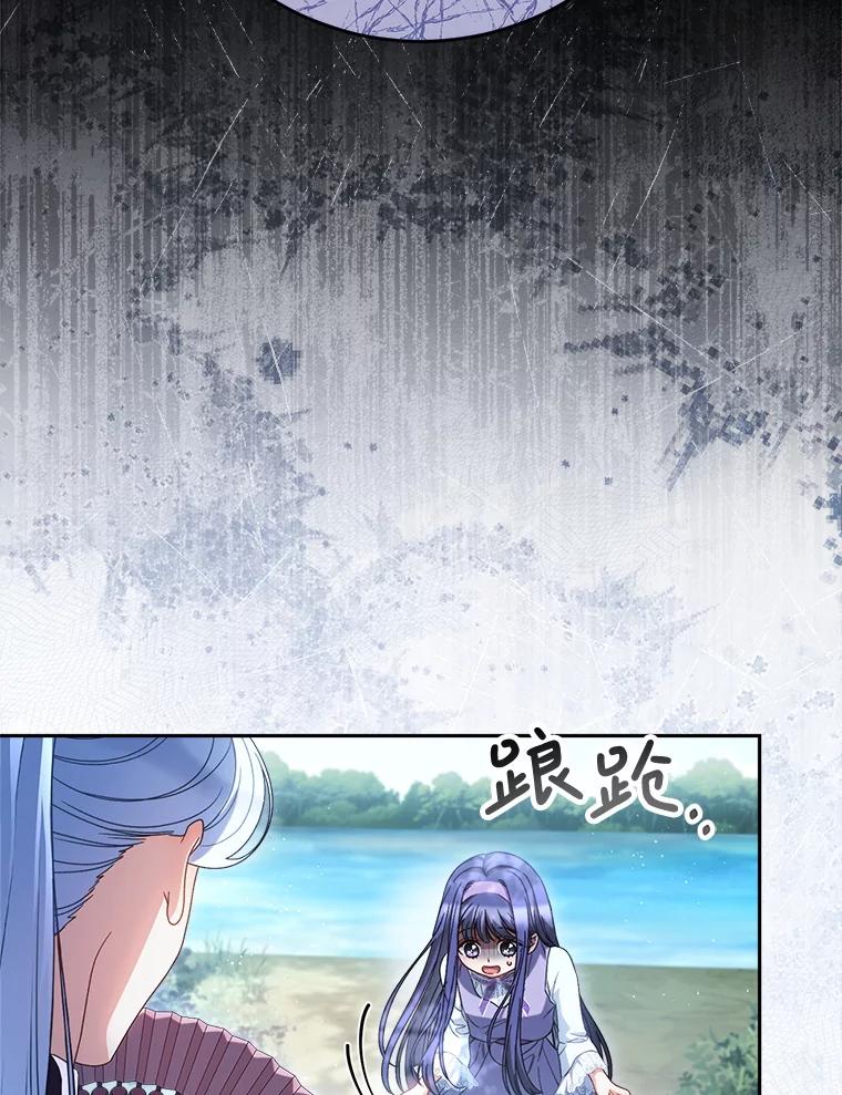 《这次要好好养妹妹》42.曾经的美好 第87页