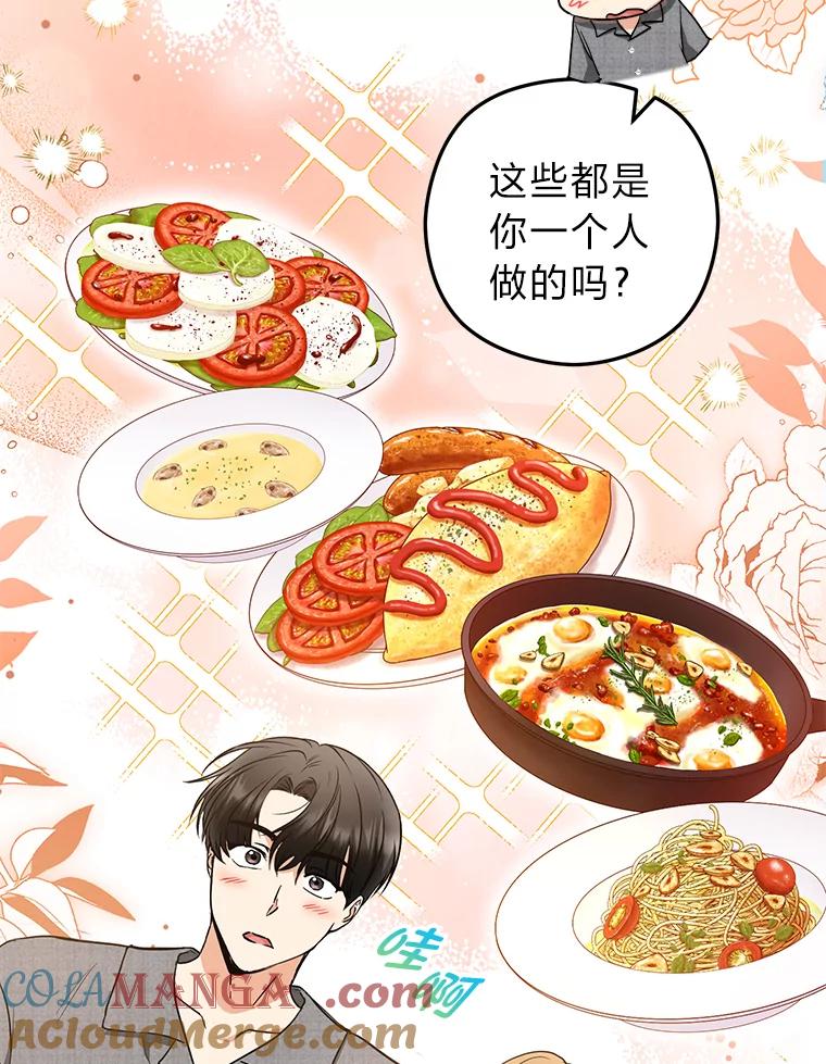 《大明星的kiss教学》42.内衣引发的混乱 第85页