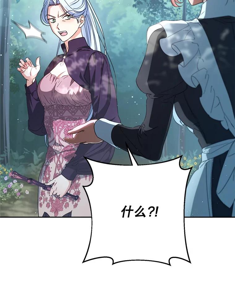 《这次要好好养妹妹》42.曾经的美好 第12页