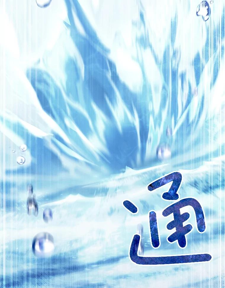 《这次要好好养妹妹》42.曾经的美好 第123页