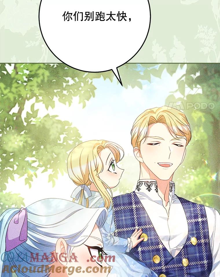 《这次要好好养妹妹》42.曾经的美好 第41页