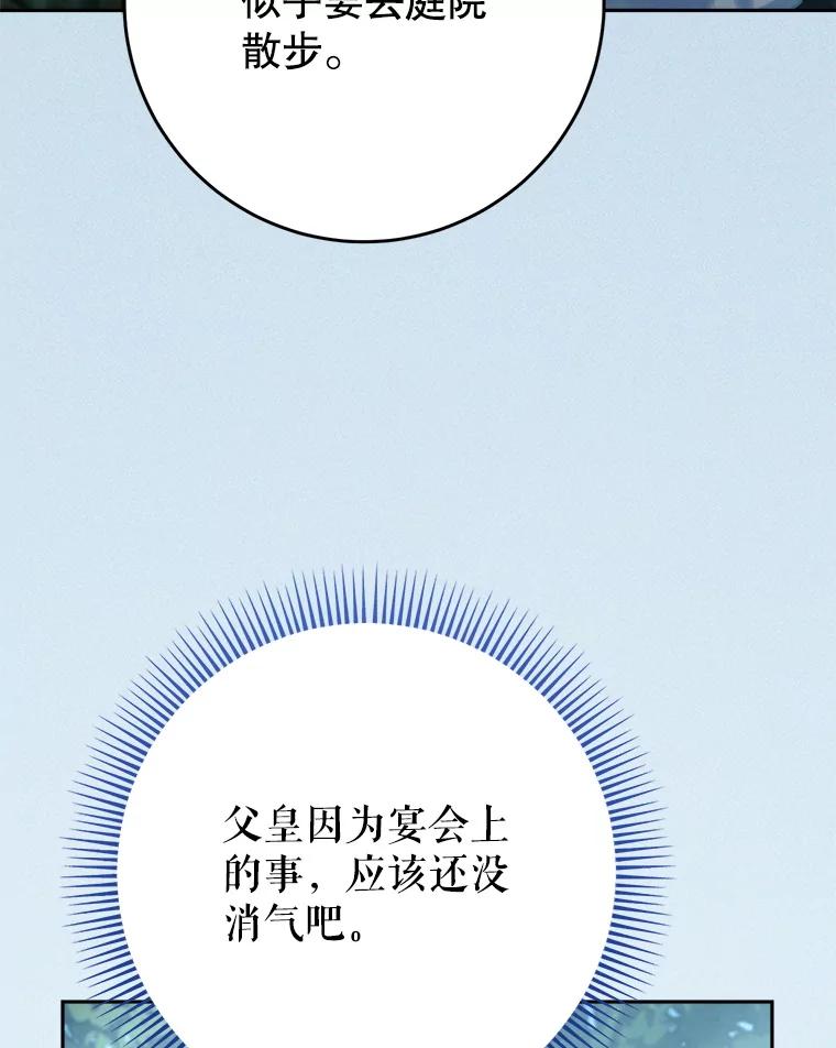 《这次要好好养妹妹》42.曾经的美好 第6页