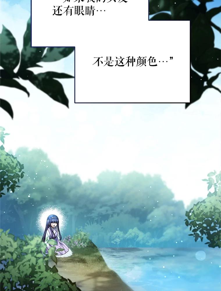 《这次要好好养妹妹》42.曾经的美好 第70页
