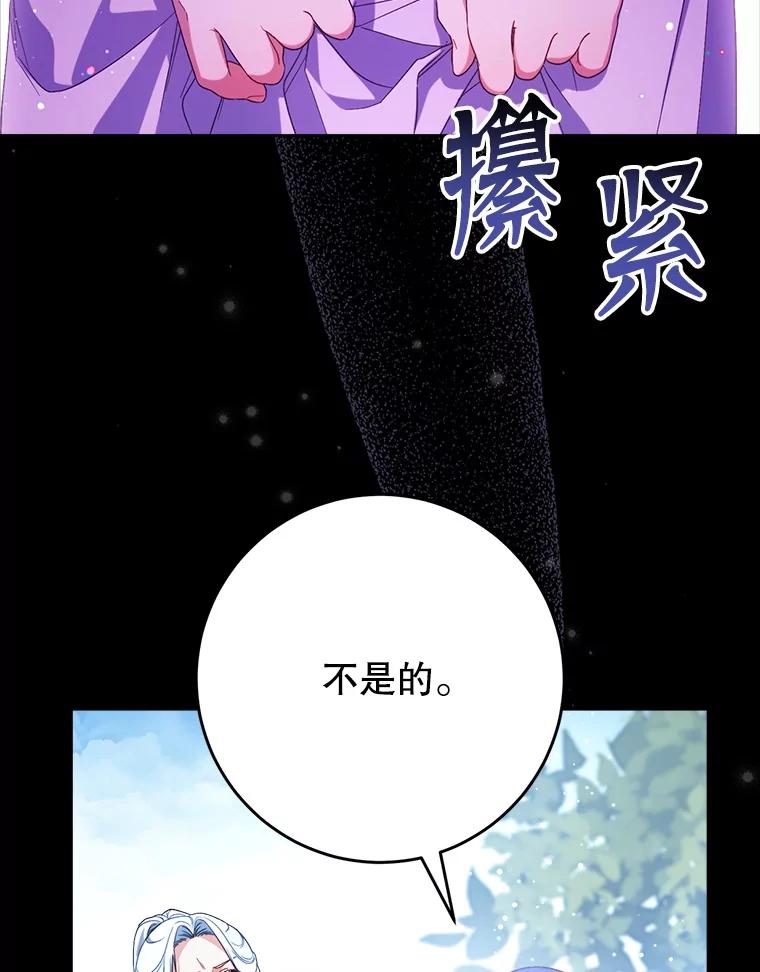 《这次要好好养妹妹》42.曾经的美好 第103页