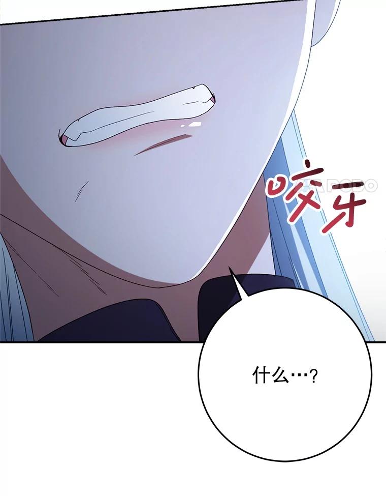 《这次要好好养妹妹》42.曾经的美好 第111页