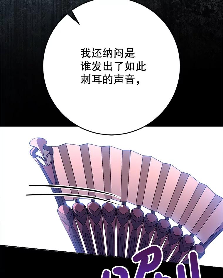《这次要好好养妹妹》42.曾经的美好 第80页