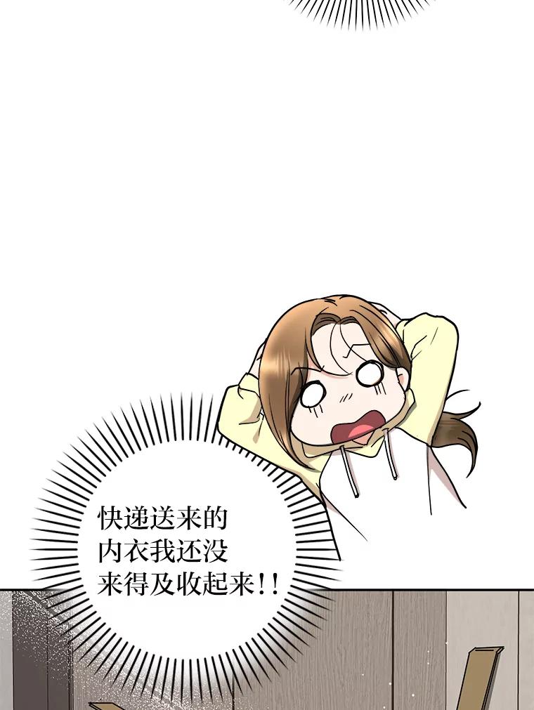 《大明星的kiss教学》42.内衣引发的混乱 第92页