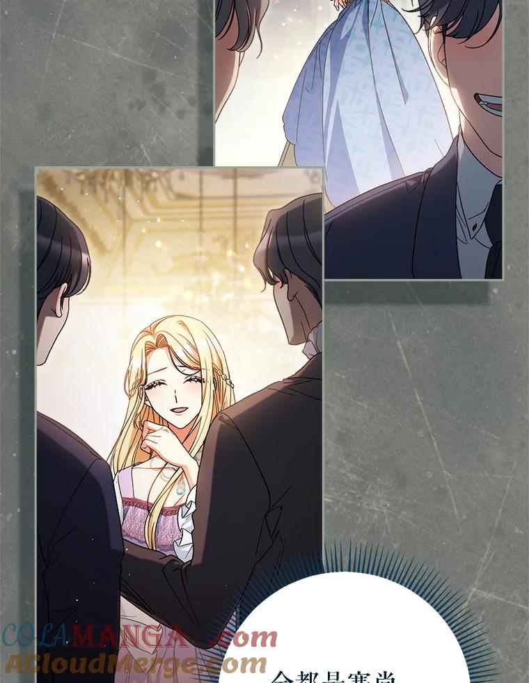 《这次要好好养妹妹》42.曾经的美好 第25页