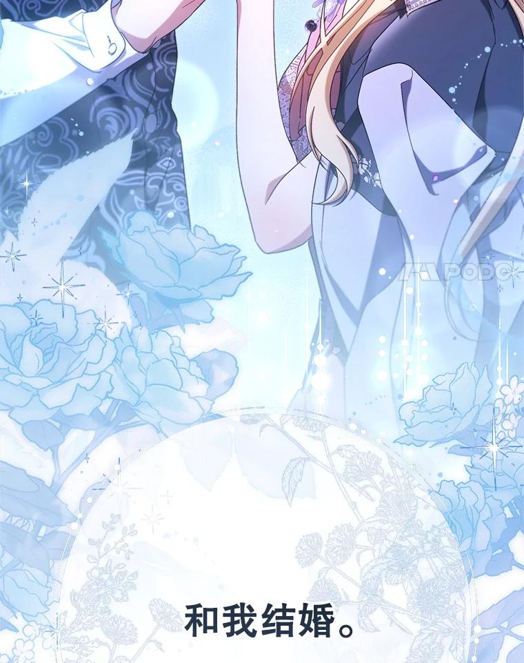 《这次要好好养妹妹》43.薇薇安的质问 第160页