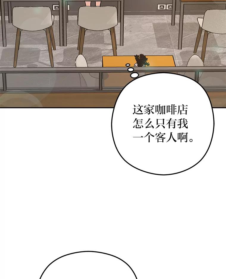 《大明星的kiss教学》43.坦诚相对 第80页