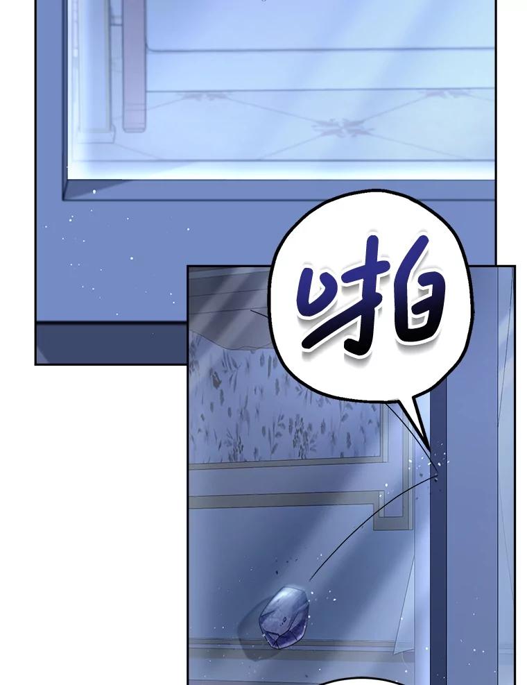 《这次要好好养妹妹》43.薇薇安的质问 第108页