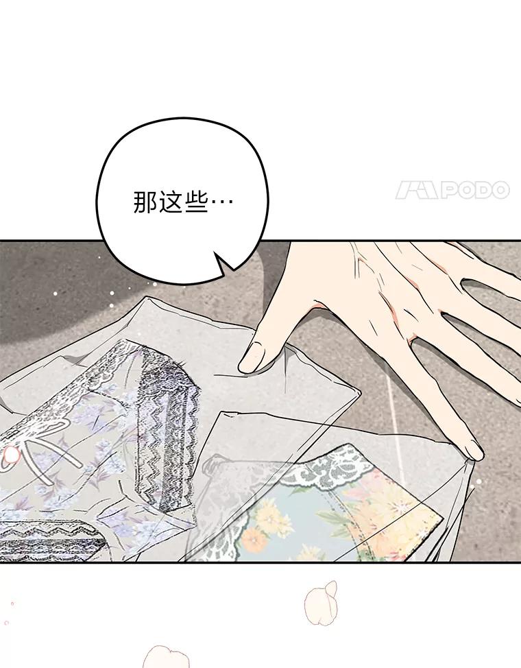 《大明星的kiss教学》43.坦诚相对 第18页