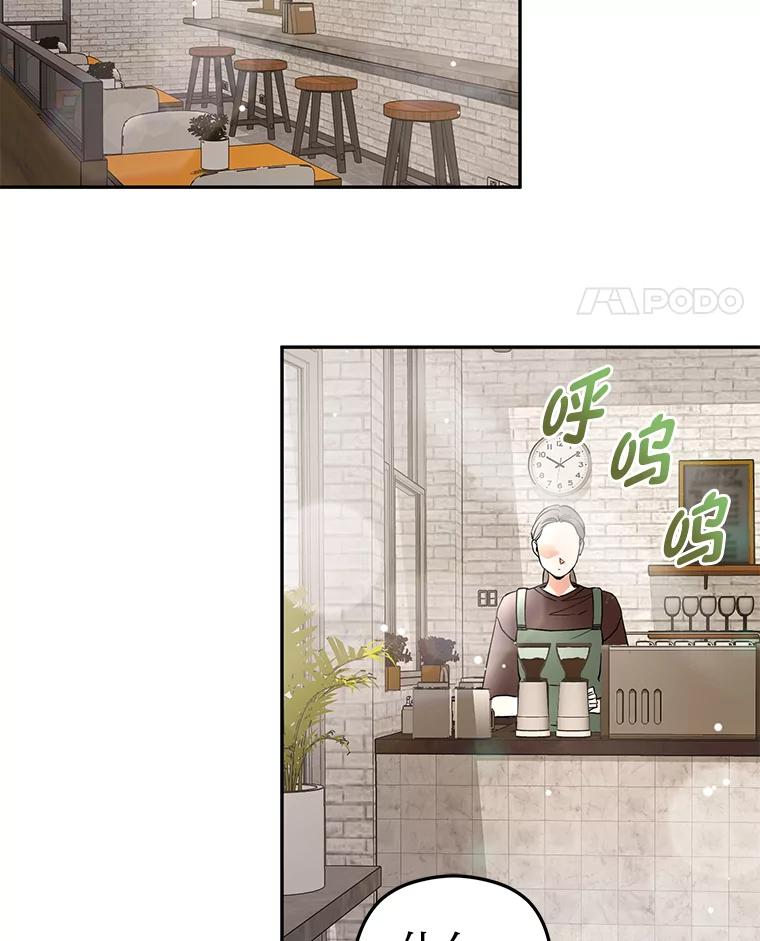 《大明星的kiss教学》43.坦诚相对 第78页