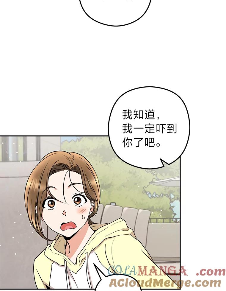 《大明星的kiss教学》43.坦诚相对 第10页